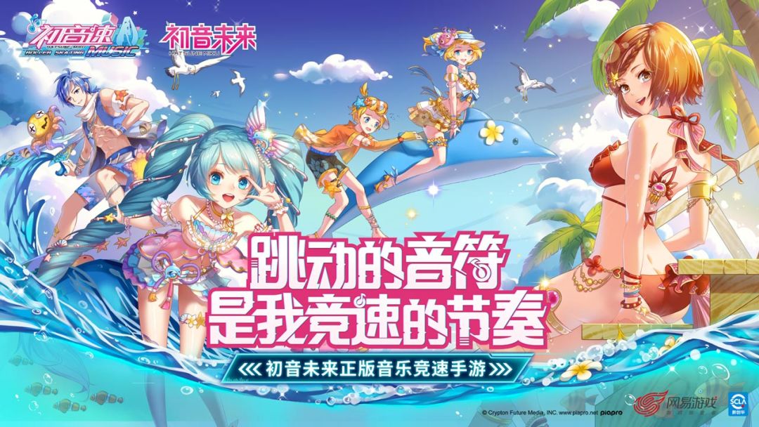 初音速游戏截图