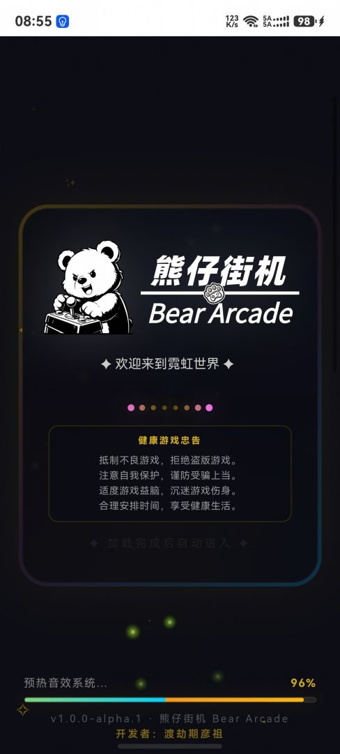 熊仔街机 Bear Arcade游戏截图