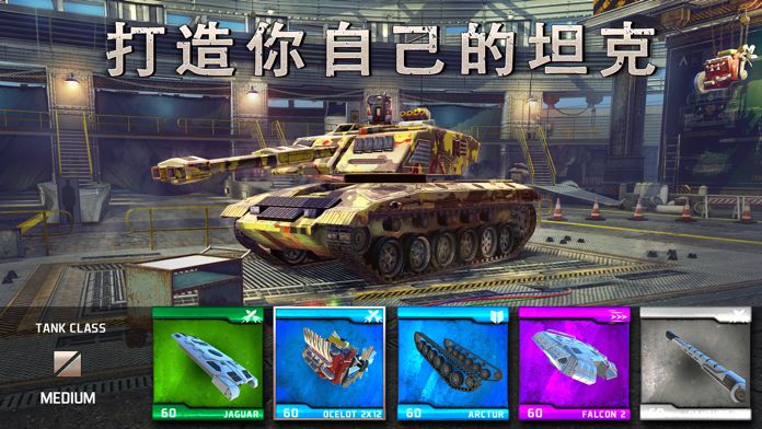 Infinite Tanks游戏截图