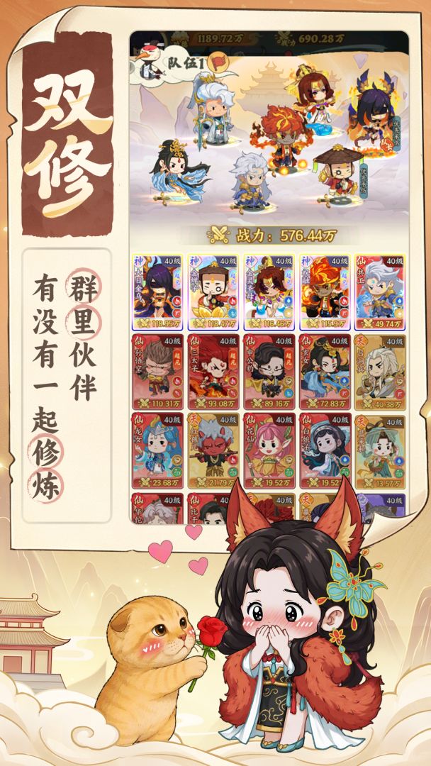 种田掌门人游戏截图