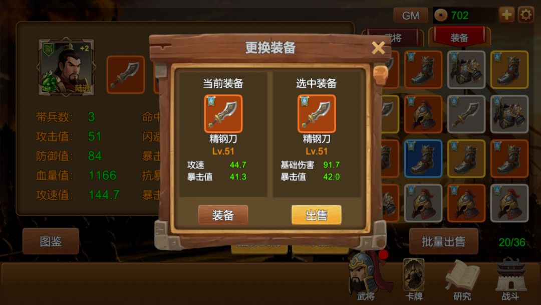 三国大乱斗游戏截图