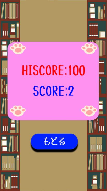 ～ねこあわせ～游戏截图