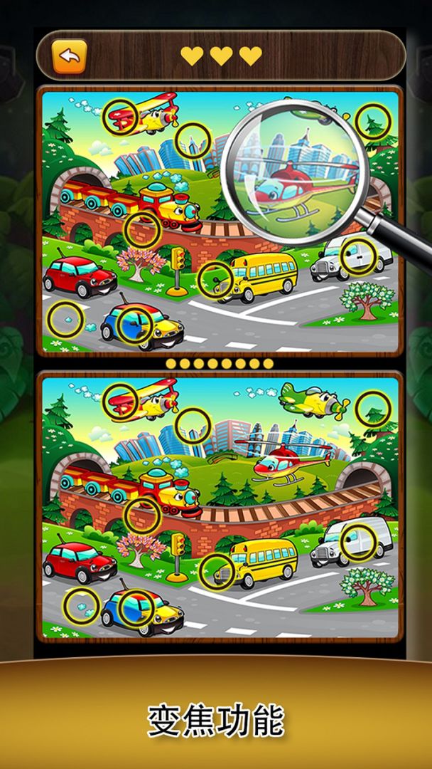 欢乐找找茬游戏截图