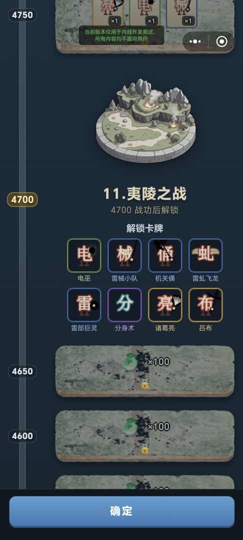 文字战争游戏截图