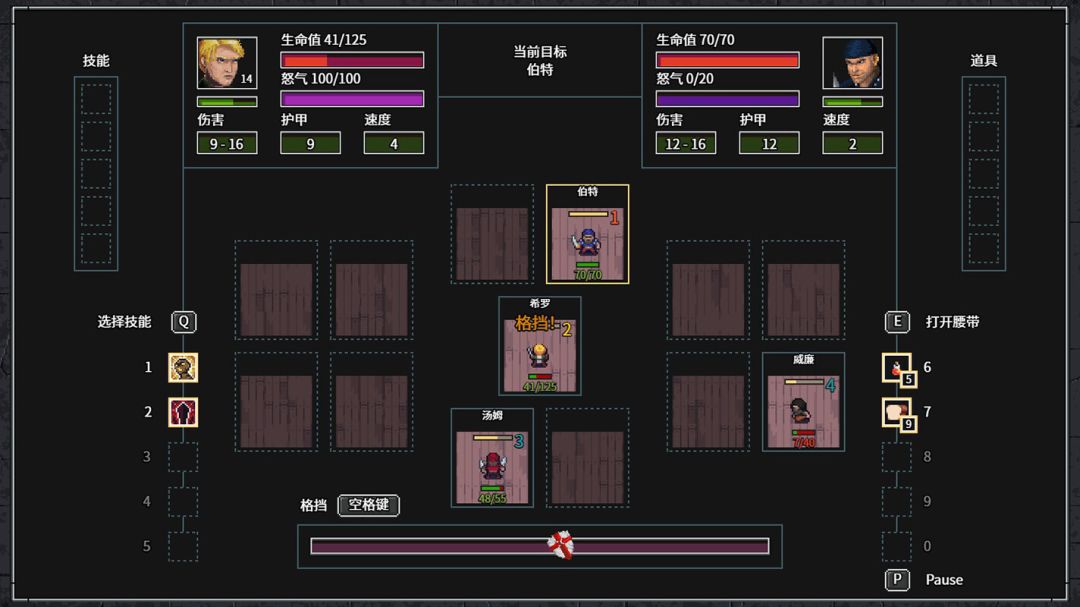 暴走地牢大冒险游戏截图