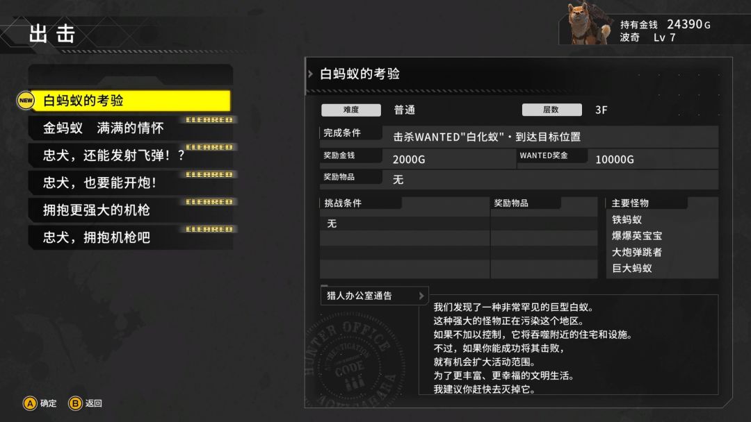 METAL DOGS游戏截图