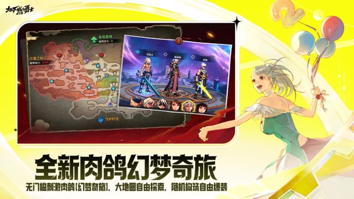 地下城与勇士：起源截图