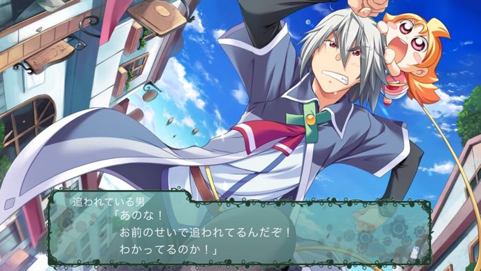 太陽のプロミア游戏截图