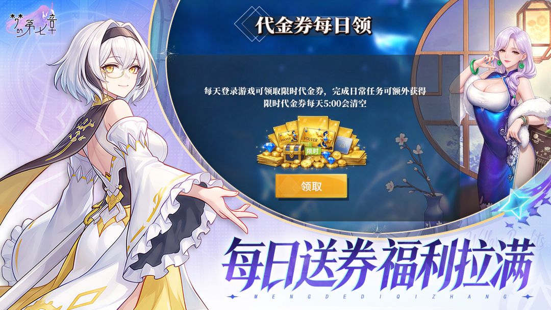 梦的第七章游戏截图