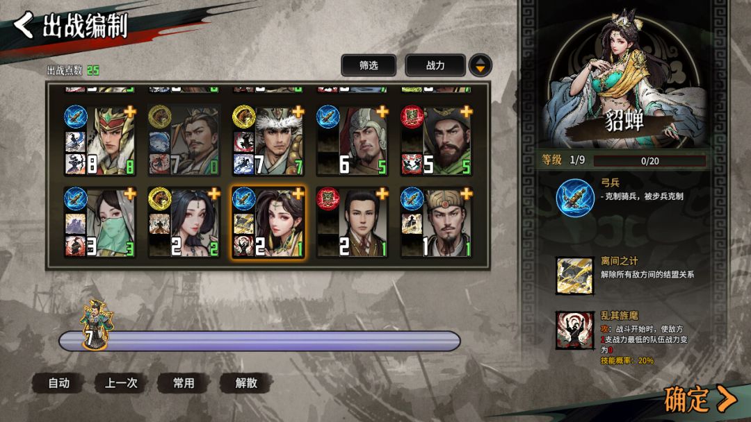 丹墨三国：弈游戏截图