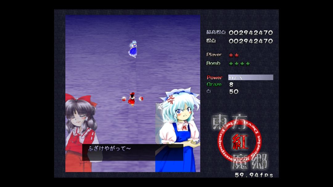東方紅魔郷：Classic　～ the Embodiment of Scarlet Devil.游戏截图