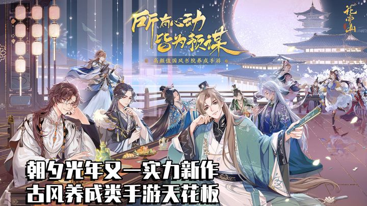 朝夕光年又你新作截图