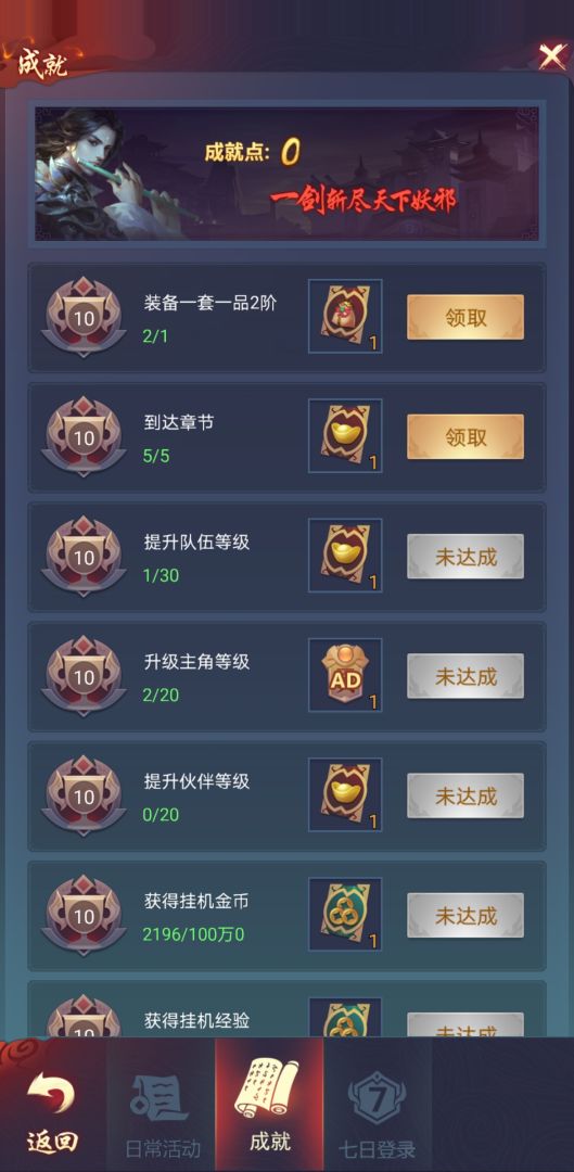 捉妖大天师游戏截图