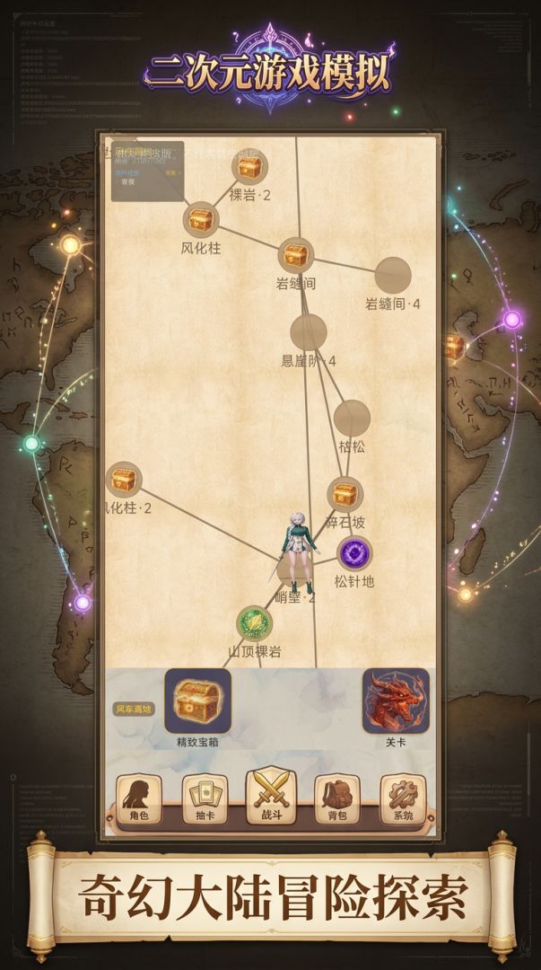 二次元游戏模拟游戏截图