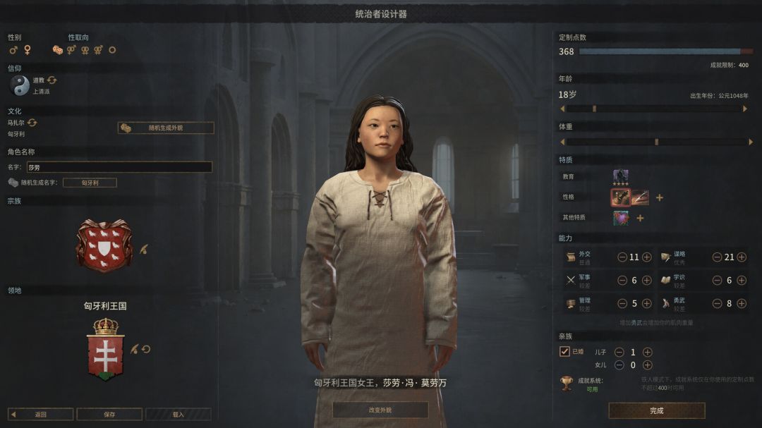 十字军之王 3游戏截图