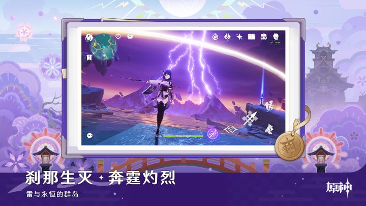 原神截图