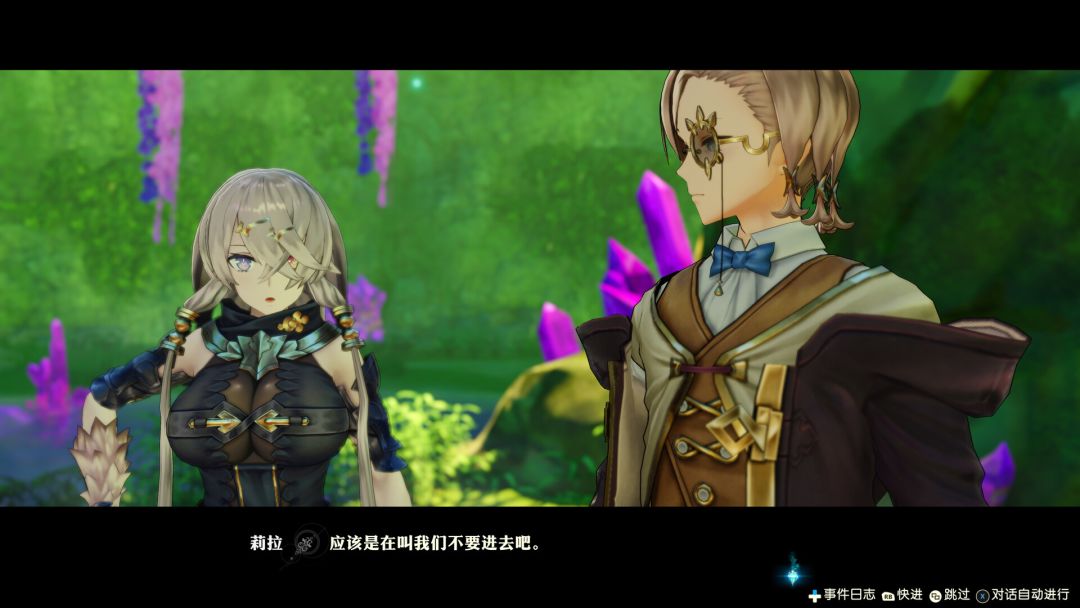 莱莎的炼金工房2 ~失落传说与秘密妖精~ DX游戏截图