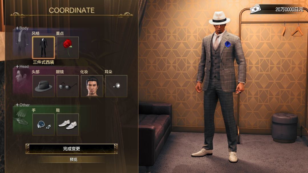 人中之龙7外传 无名之龙游戏截图