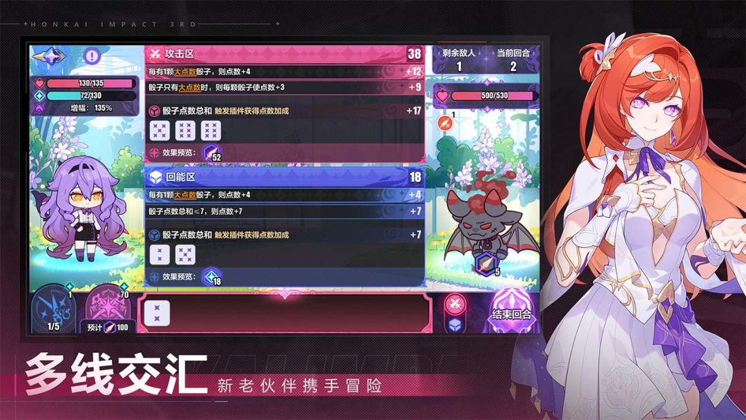崩坏3游戏截图