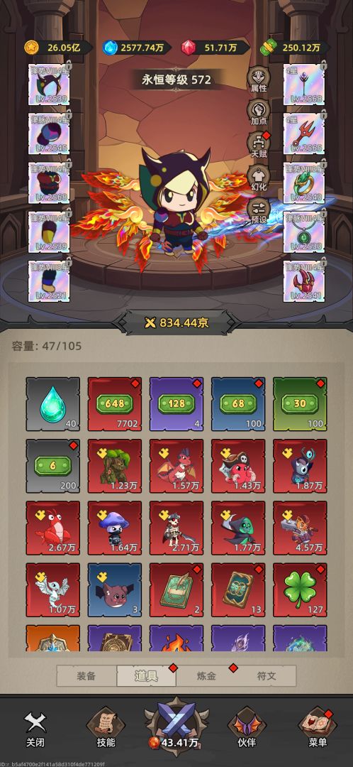 我嘎嘎乱杀游戏截图