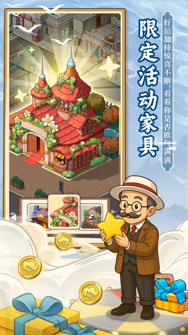 舌尖上的中国游戏截图