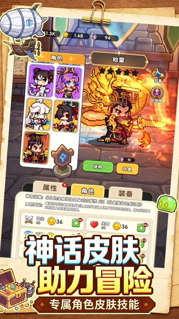 复古勇者传说游戏截图