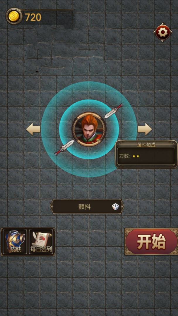 割草总动员游戏截图