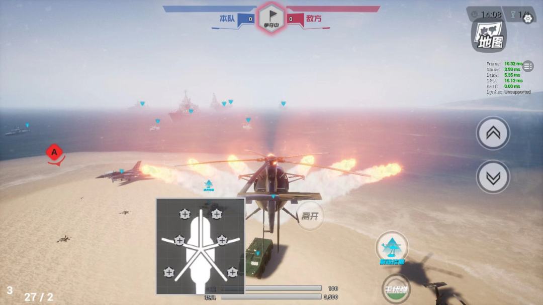 雷电傲气雄鹰游戏截图