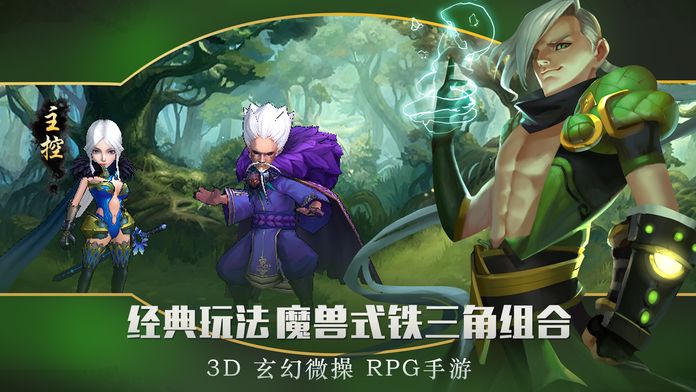 主宰苍穹-跨服战游戏截图