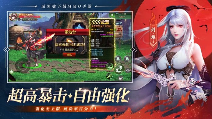剑魂online-深渊高爆版游戏截图