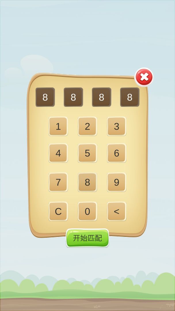 联机五子棋游戏截图