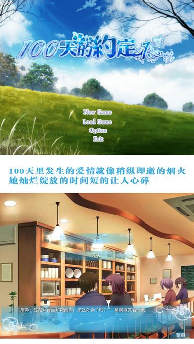 一百天的约定游戏截图