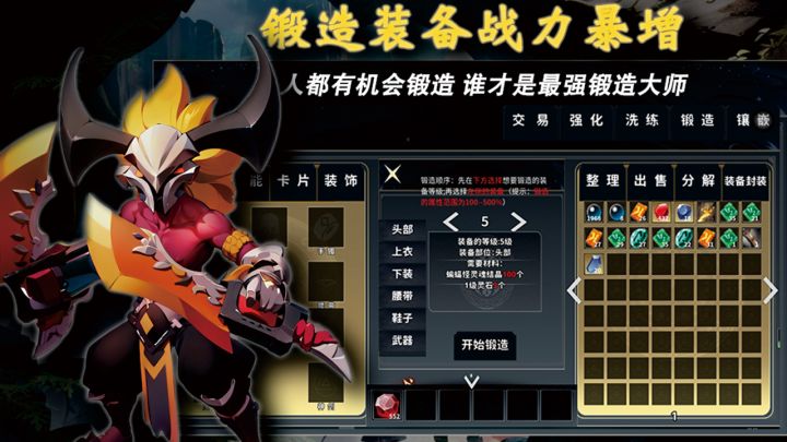 神兵锻造截图