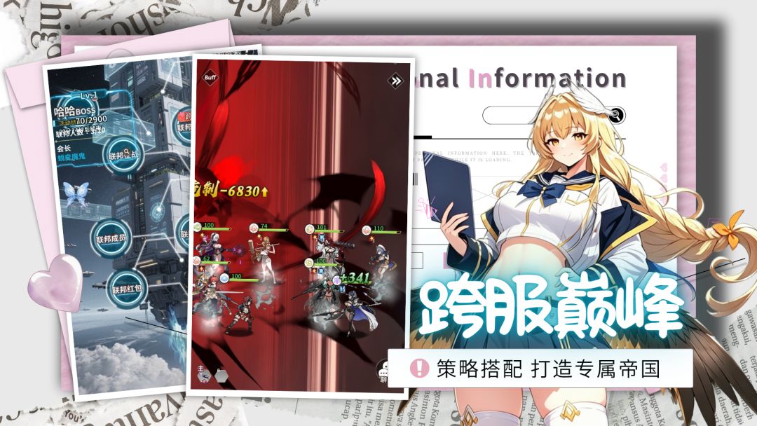 天书残卷游戏截图