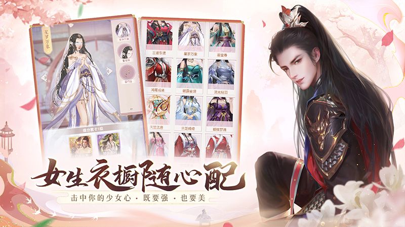 花落长安游戏截图