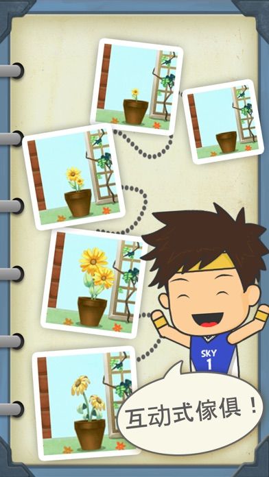 梦幻家庭: 可爱 模拟 家族游戏截图