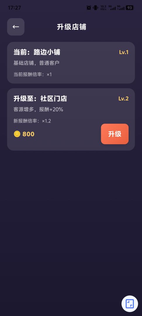 理发模拟器游戏截图