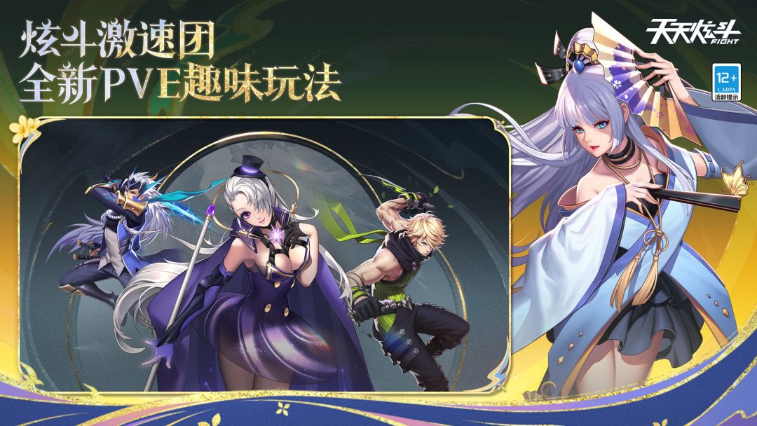 天天炫斗游戏截图