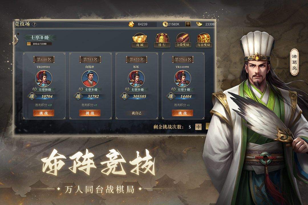 三国吕布传说游戏截图
