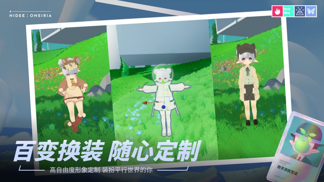 HIDEE·ONEIRIA游戏截图