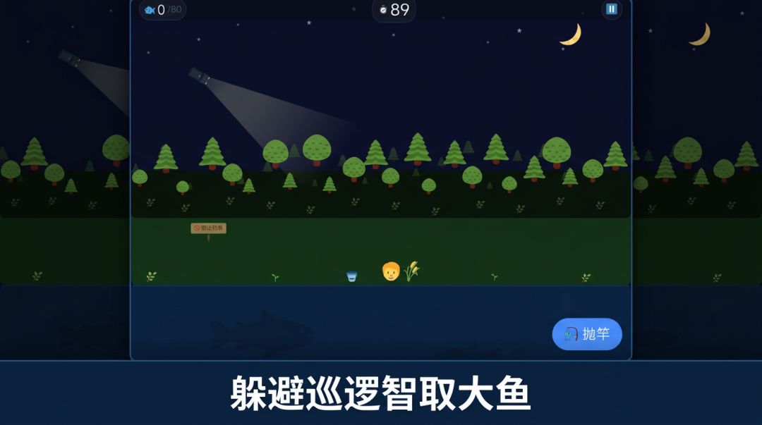 今晚不被抓游戏截图