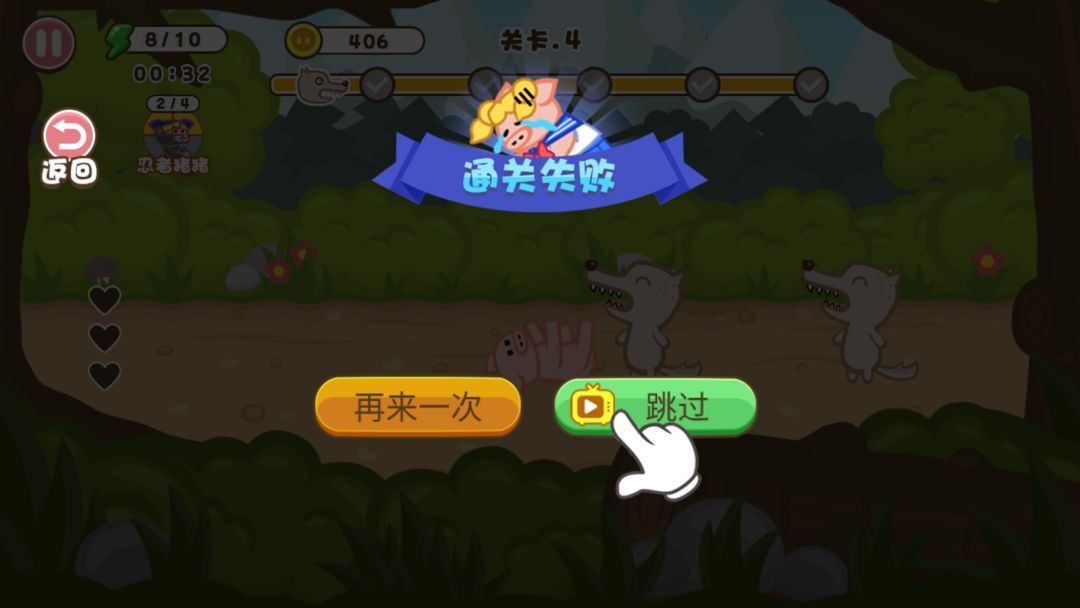 最强猪猪游戏截图