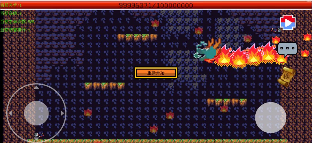 BeatTheBossTogether游戏截图