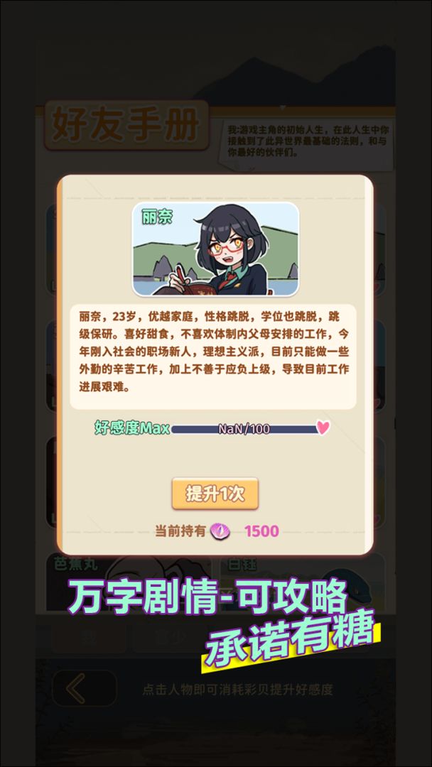 从零开始的钓鱼人生Lift游戏截图