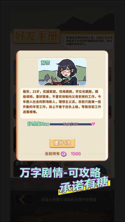 从零开始的钓鱼人生Lift截图