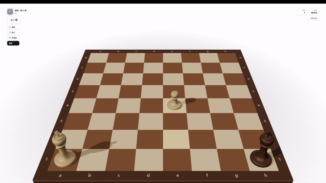 3D国际象棋模拟器游戏截图