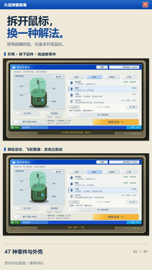 大战弹窗病毒游戏截图