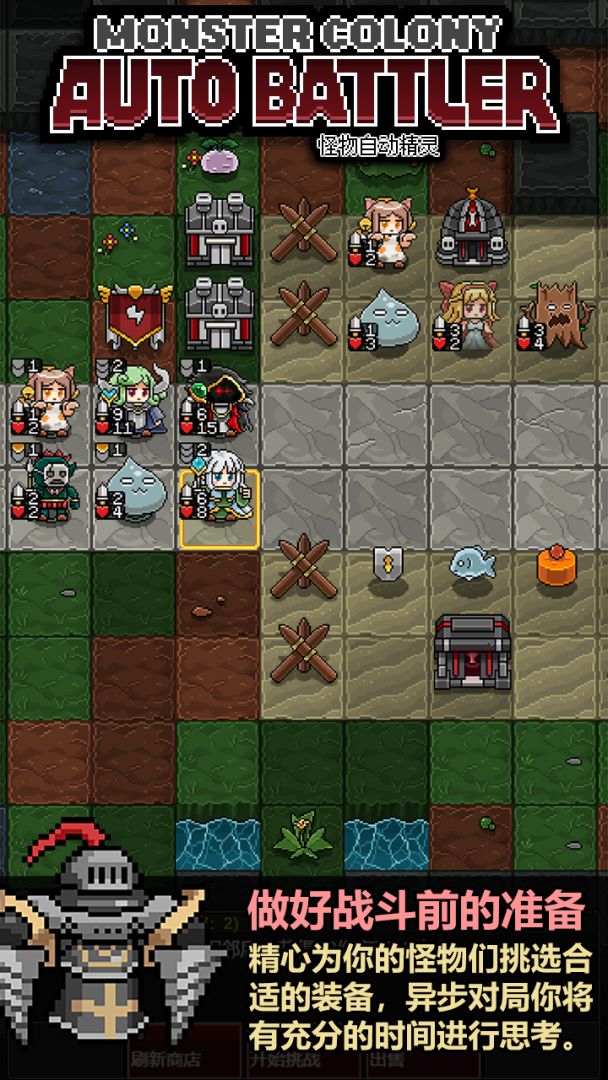 怪物自动精灵游戏截图