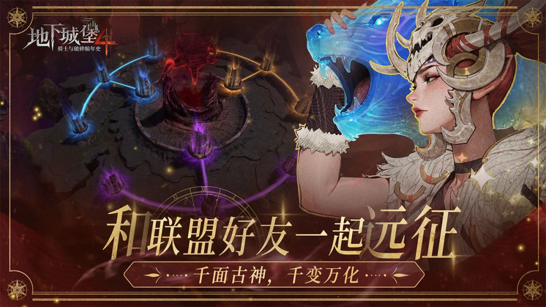 地下城堡4:骑士与破碎编年史游戏截图