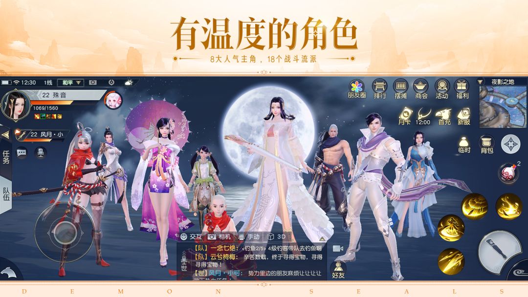 镇魔曲游戏截图